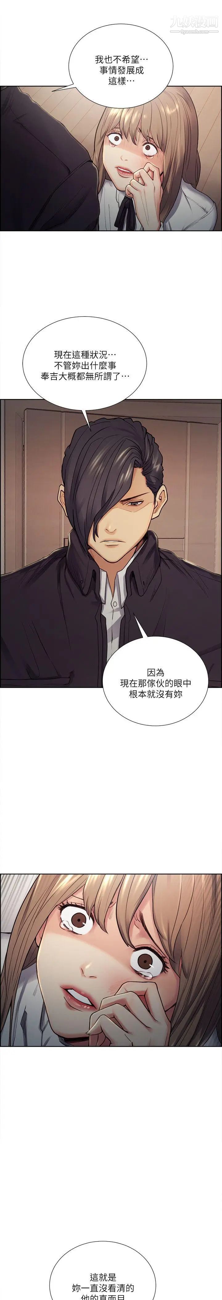 夺爱的滋味第35话-我要更加残忍歹毒