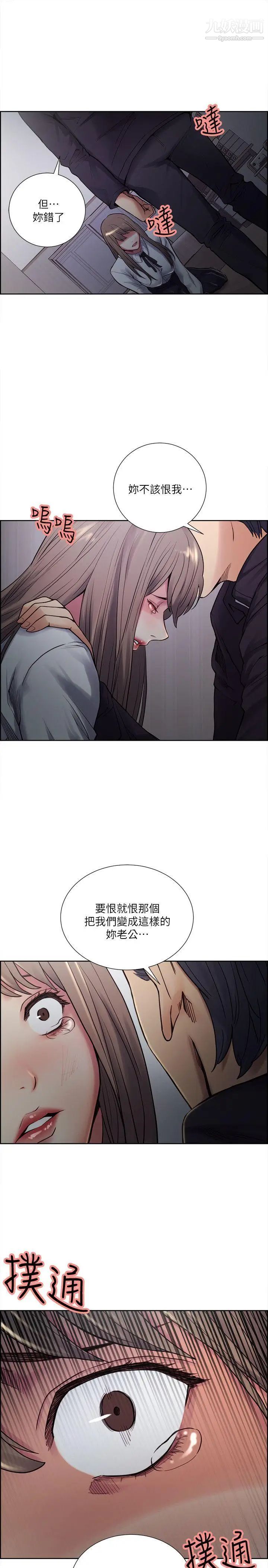 夺爱的滋味第35话-我要更加残忍歹毒