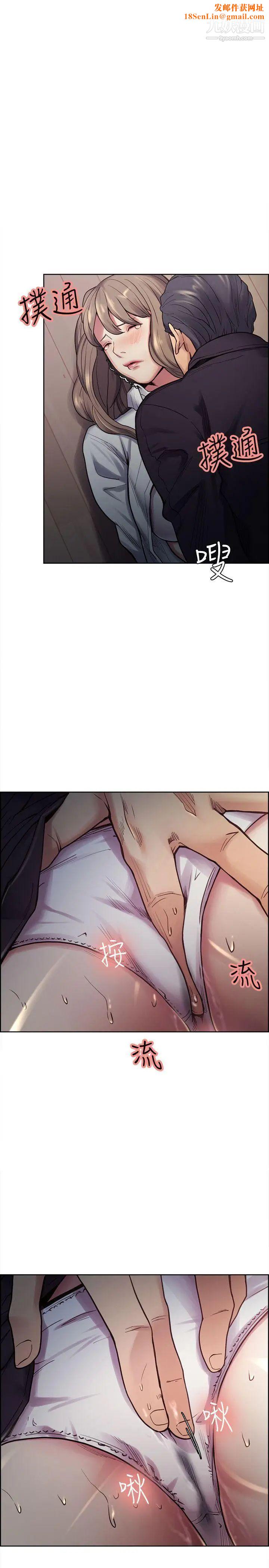 夺爱的滋味第36话-从手机看到老公的真面目