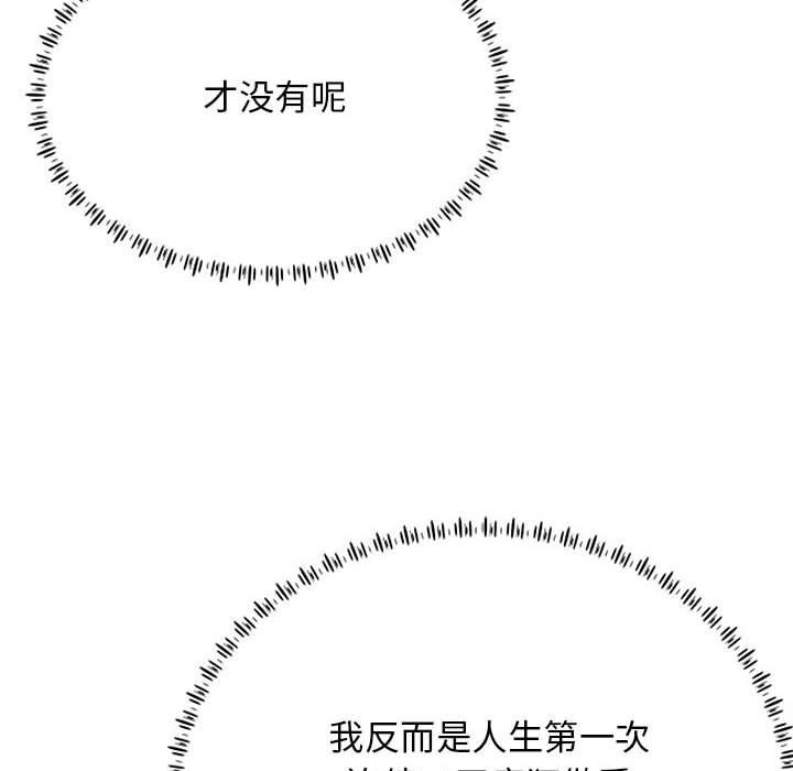 工作室男女第11话