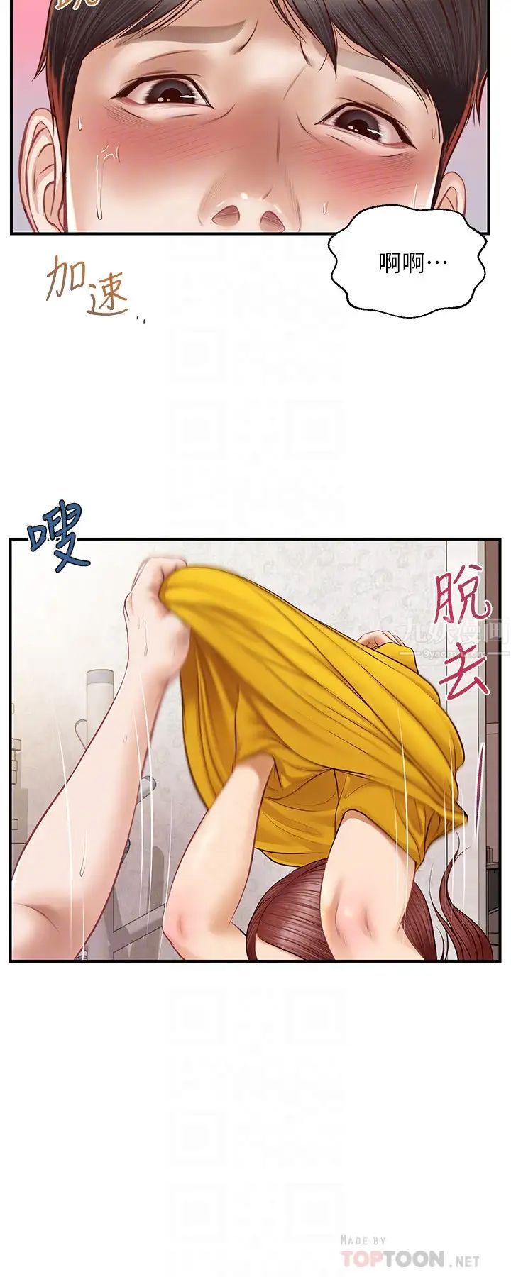 纯情的崩坏第5话-前所未有的柔软触感!