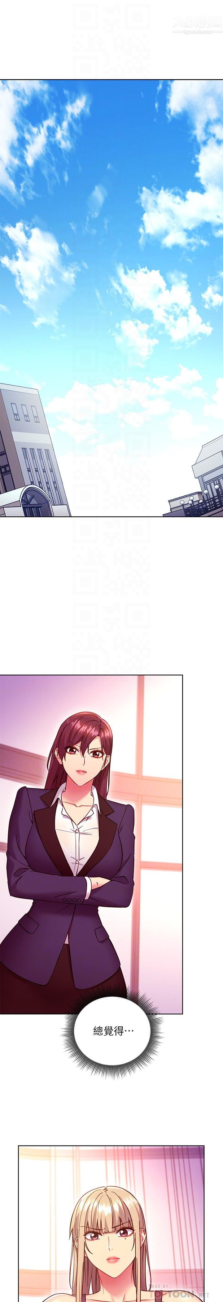 继母的朋友们第136话-重新品尝美味的继母