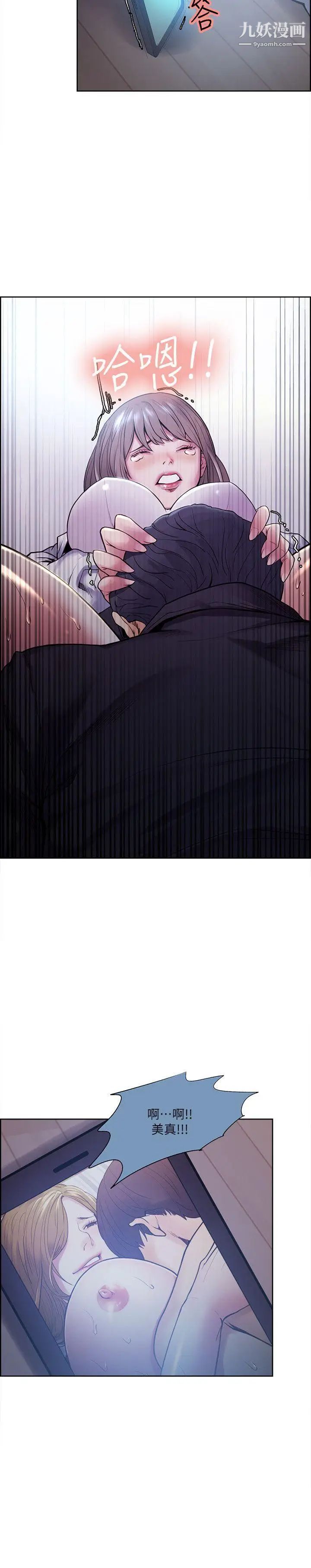 夺爱的滋味第36话-从手机看到老公的真面目