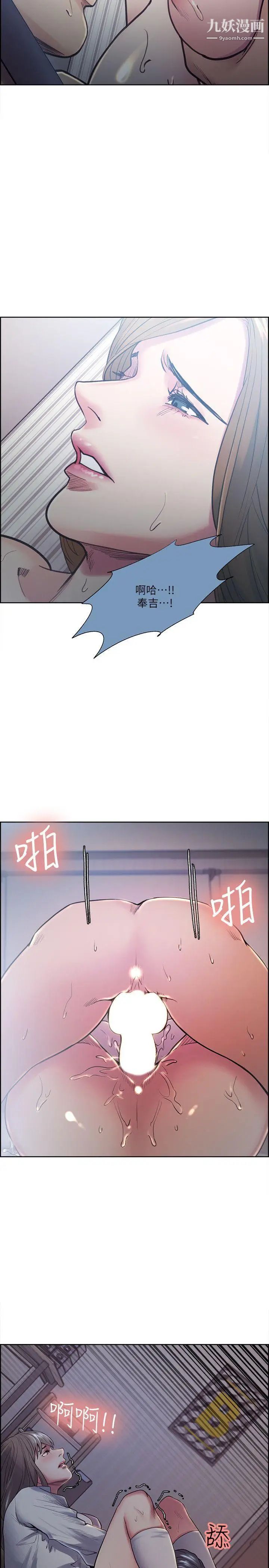 夺爱的滋味第36话-从手机看到老公的真面目