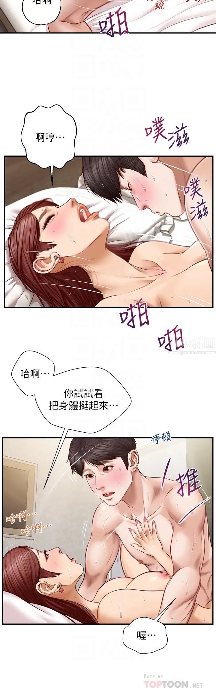 纯情的崩坏第7话-再一下下,就让你内射