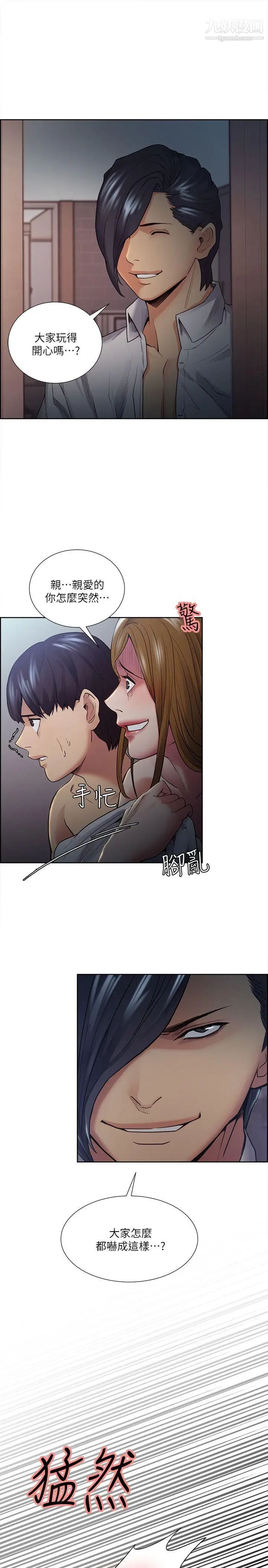 夺爱的滋味第37话-让你老公也看看吧