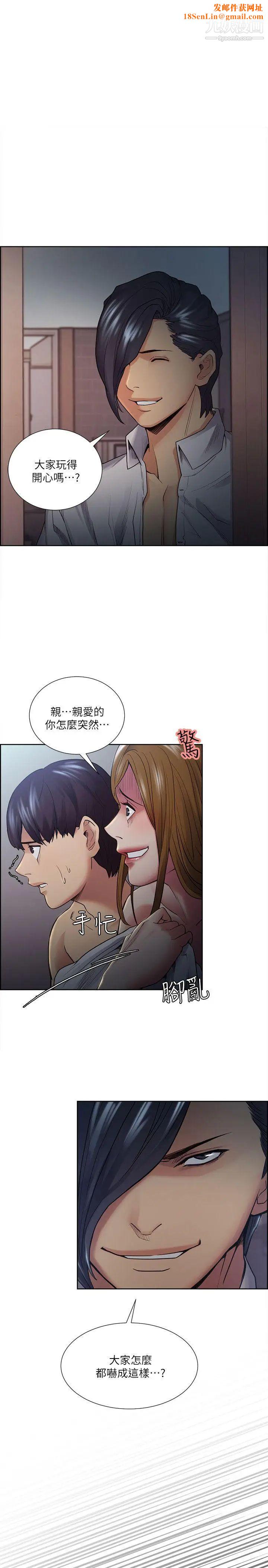 夺爱的滋味第38话-老婆就在眼前被干