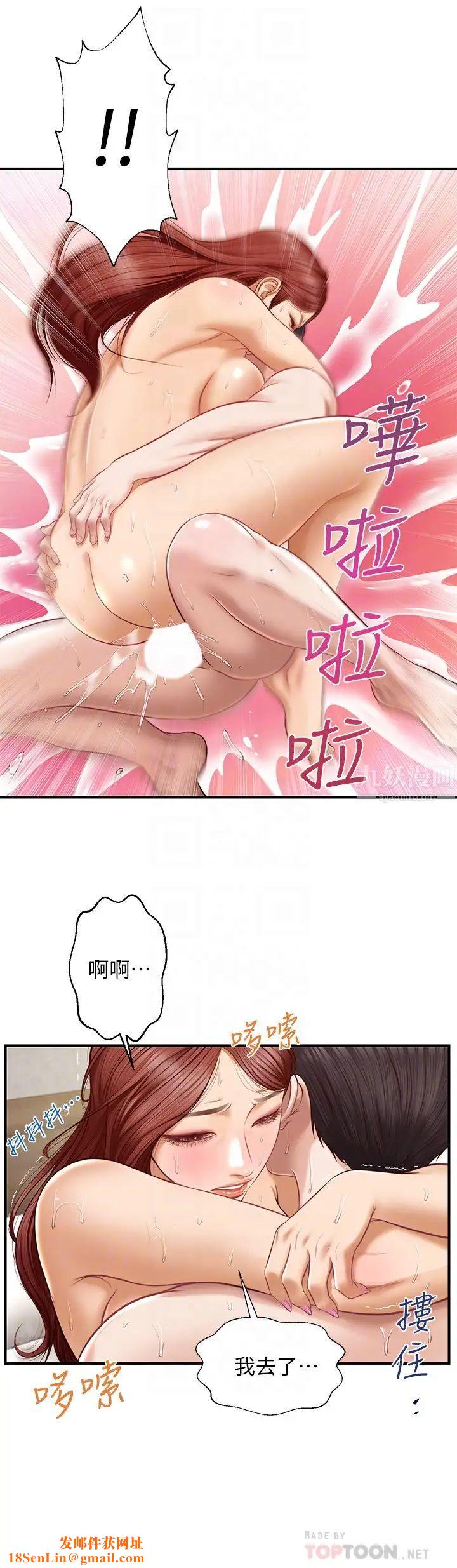 纯情的崩坏第7话-再一下下，就让你内射