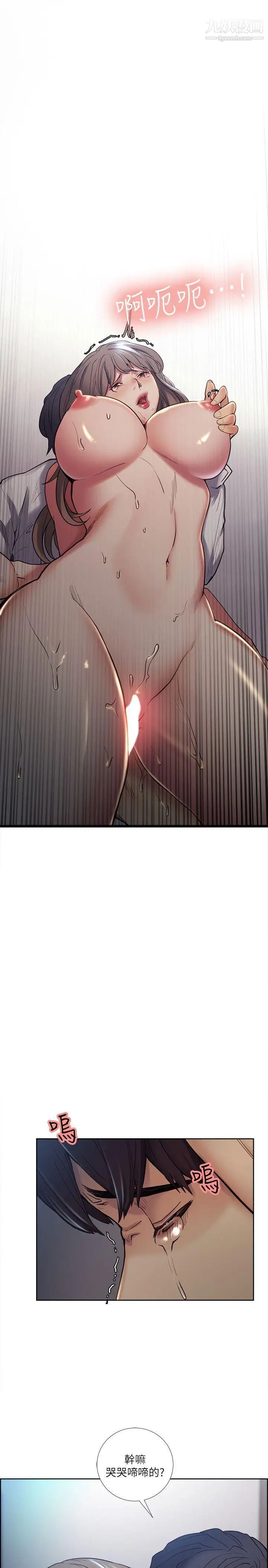 夺爱的滋味第38话-老婆就在眼前被干