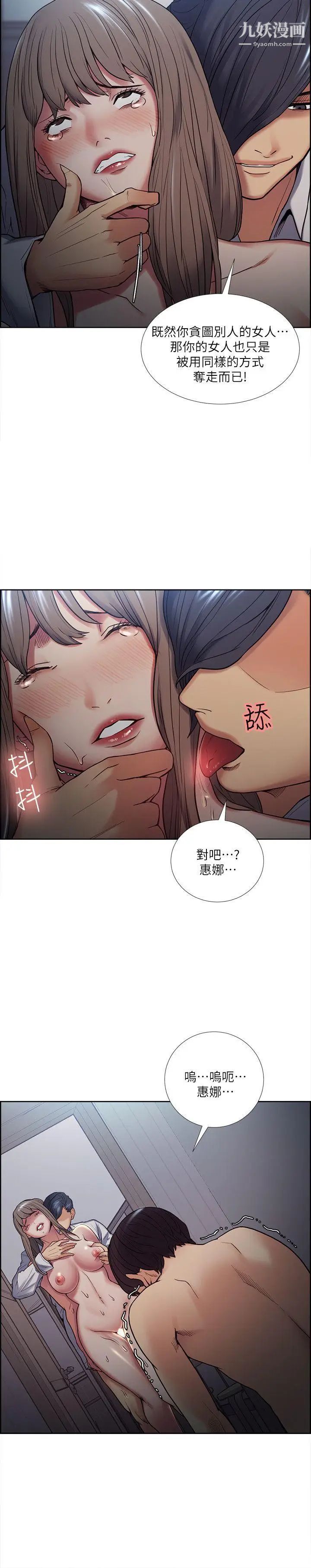 夺爱的滋味第38话-老婆就在眼前被干