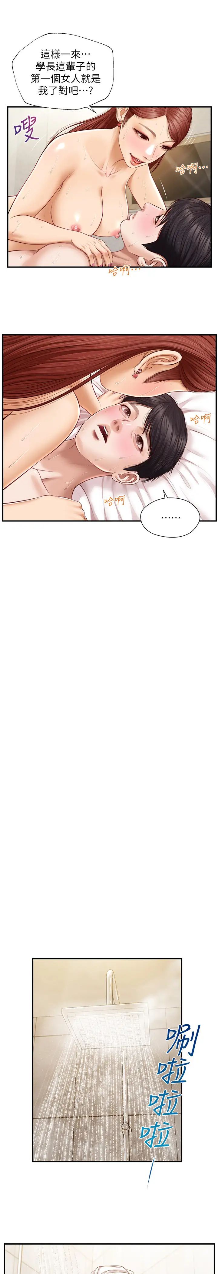 纯情的崩坏第7话-再一下下，就让你内射