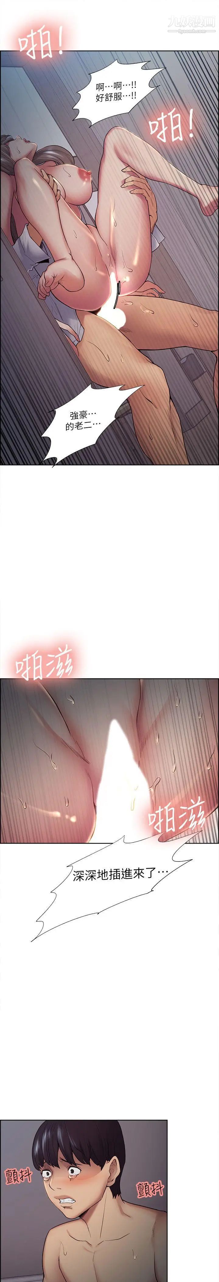 夺爱的滋味第38话-老婆就在眼前被干