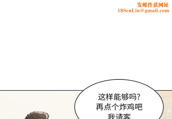 工作室男女第12话