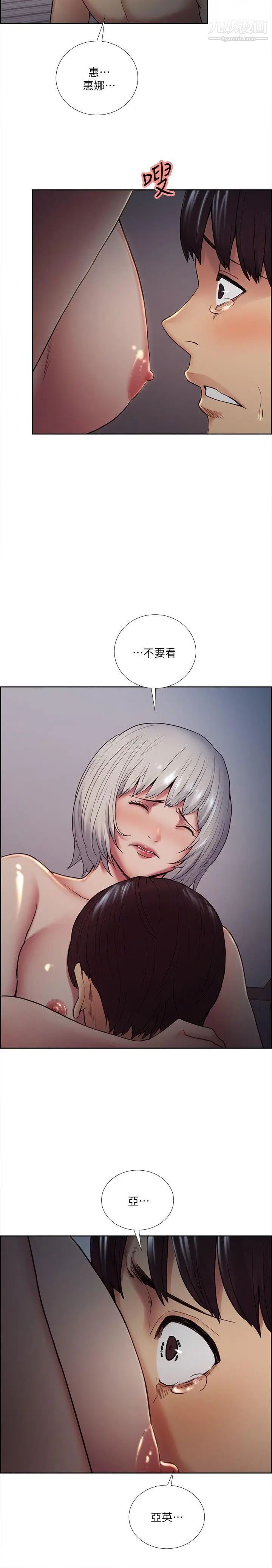 夺爱的滋味第38话-老婆就在眼前被干