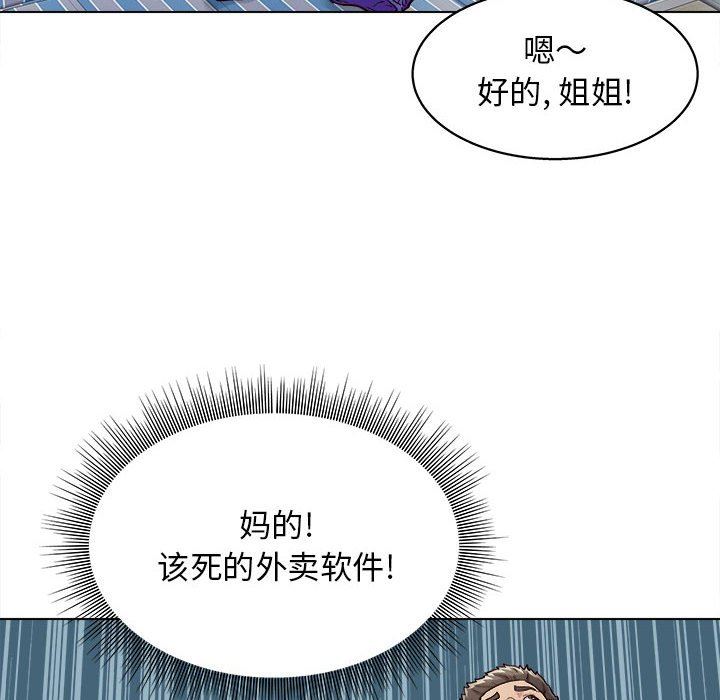 工作室男女第12话