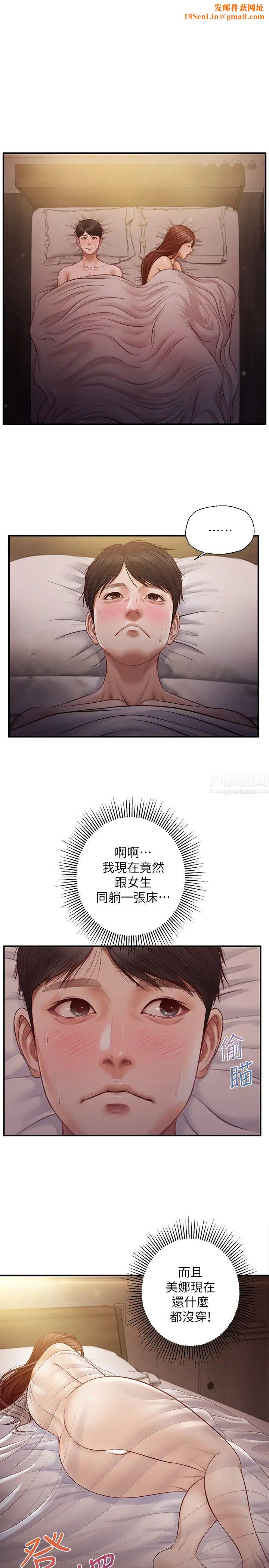 纯情的崩坏第8话-学长顶得我好舒服