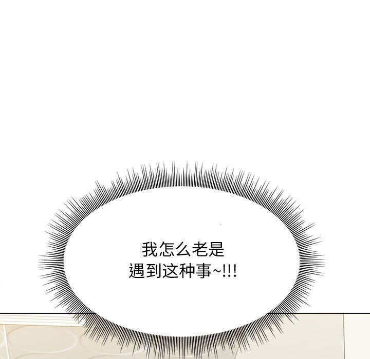 工作室男女第12话