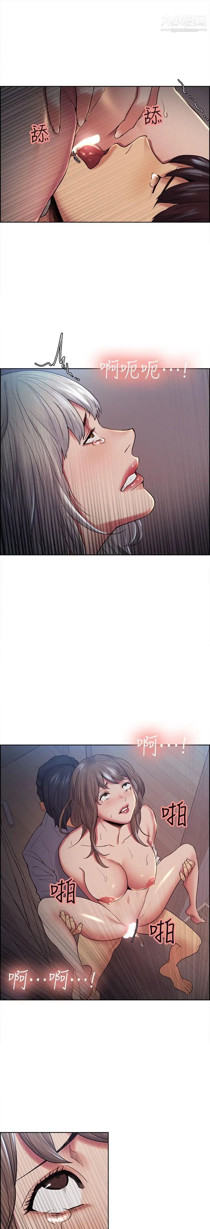 夺爱的滋味第38话-老婆就在眼前被干