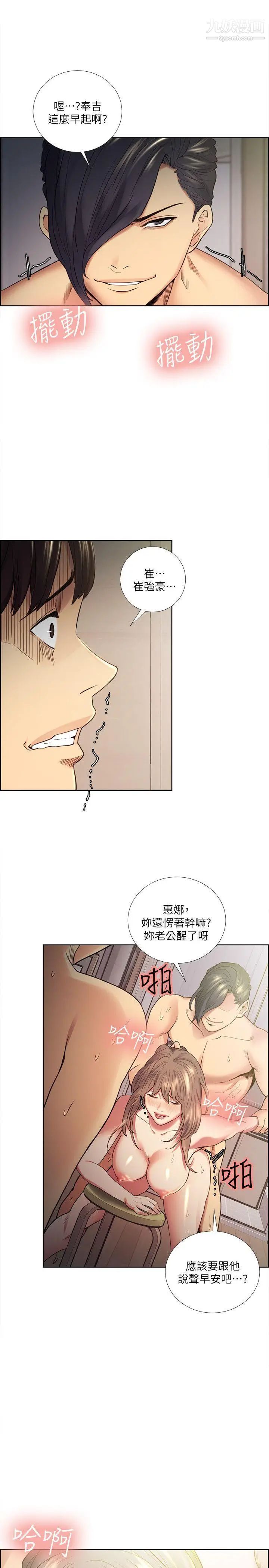 夺爱的滋味第39话-你尽管说,我随时都能借