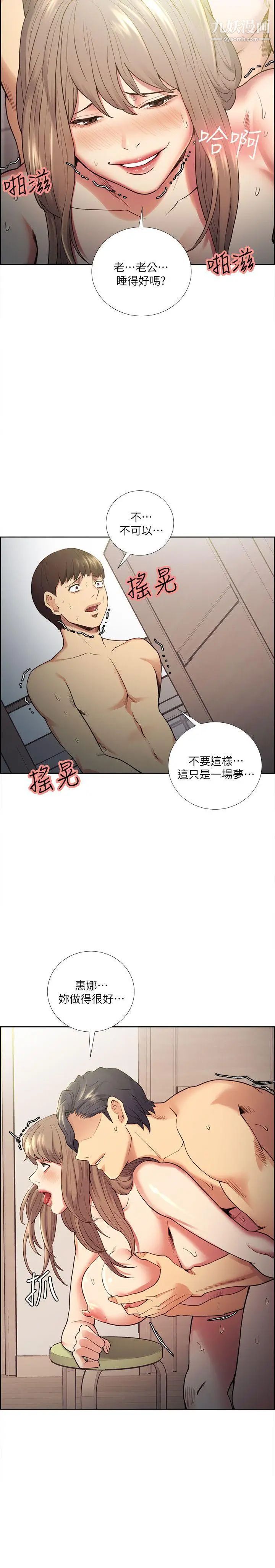 夺爱的滋味第39话-你尽管说,我随时都能借