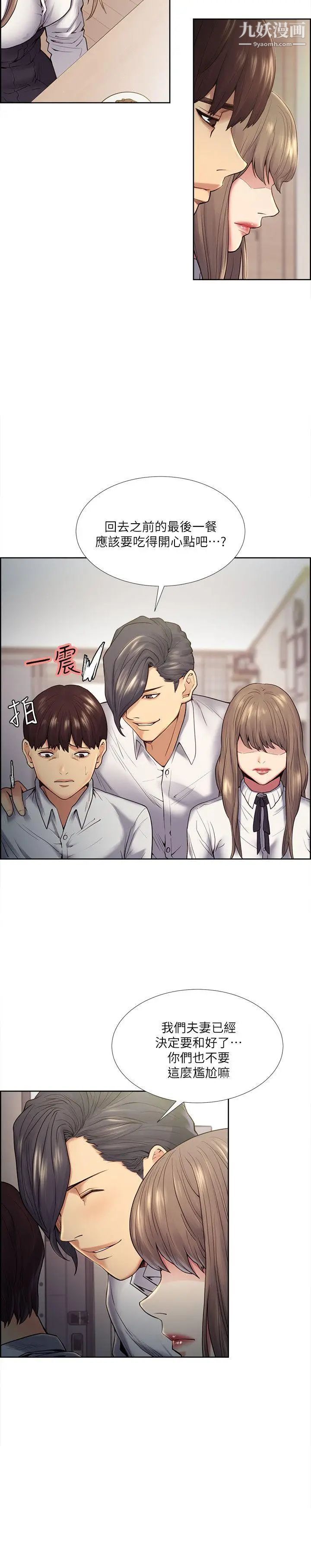 夺爱的滋味第39话-你尽管说,我随时都能借