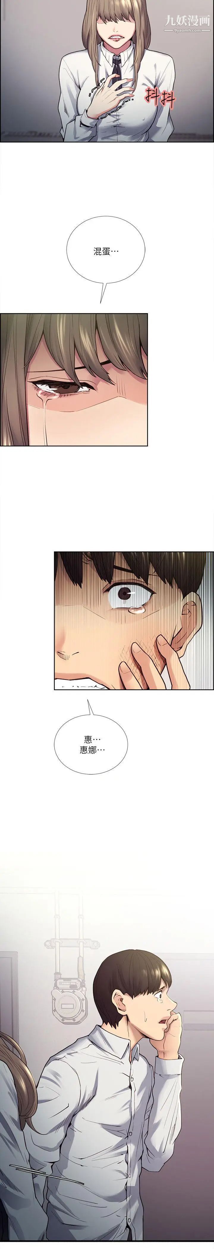 夺爱的滋味第40话-轮到你遵守承诺瞭