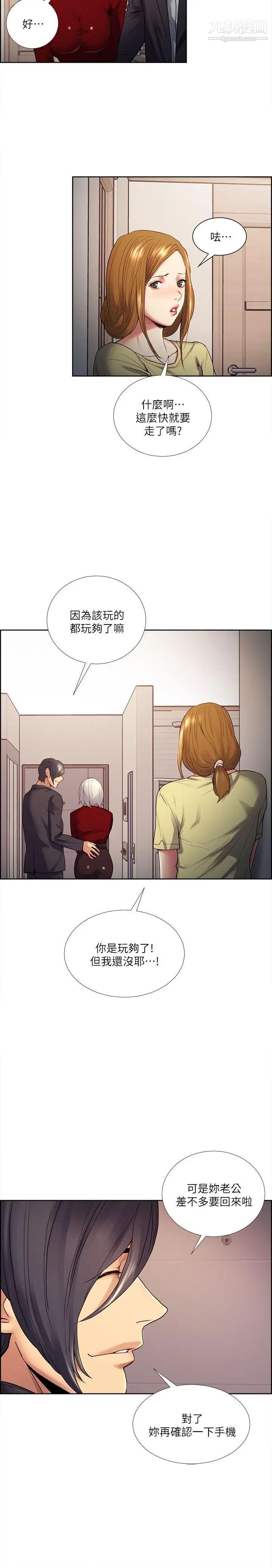 夺爱的滋味第40话-轮到你遵守承诺瞭