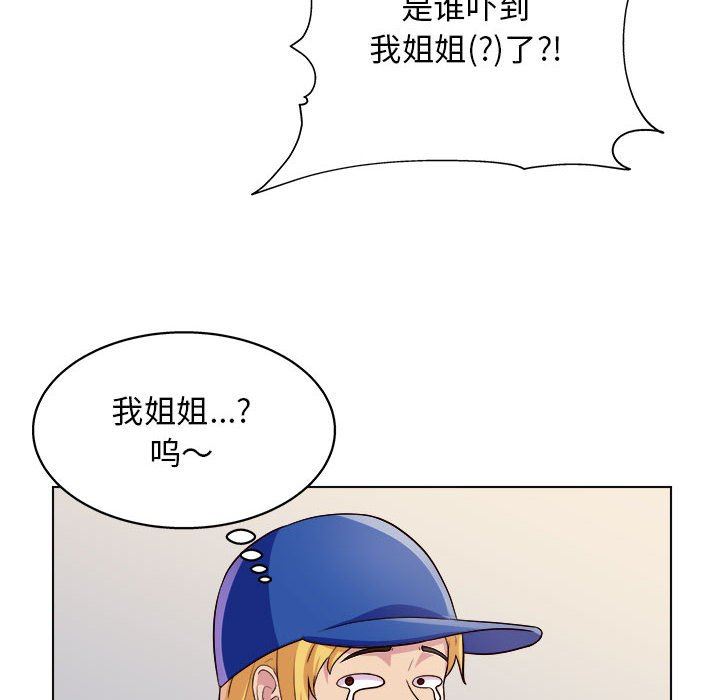 工作室男女第12话