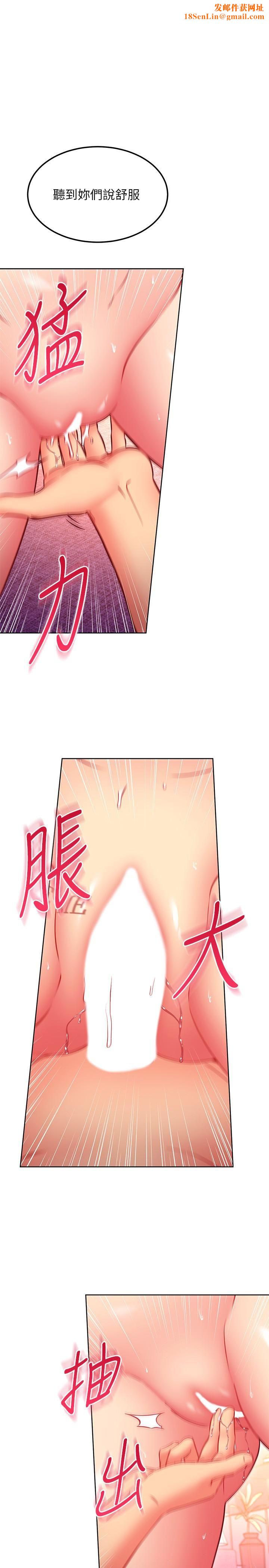 继母的朋友们第141话-妈，等很久瞭吧?