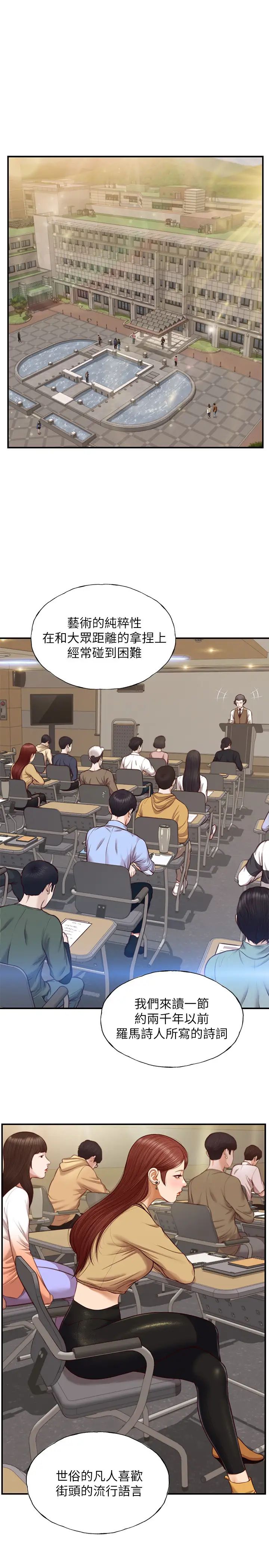 纯情的崩坏第10话-紧身裤包不住的惹火曲线