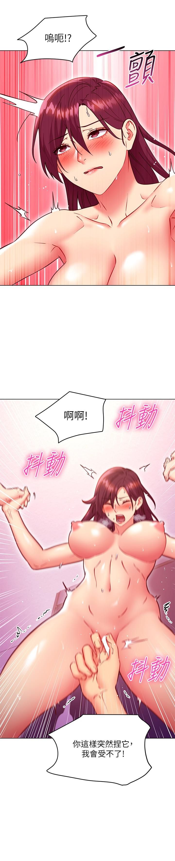 继母的朋友们第141话-妈，等很久瞭吧?