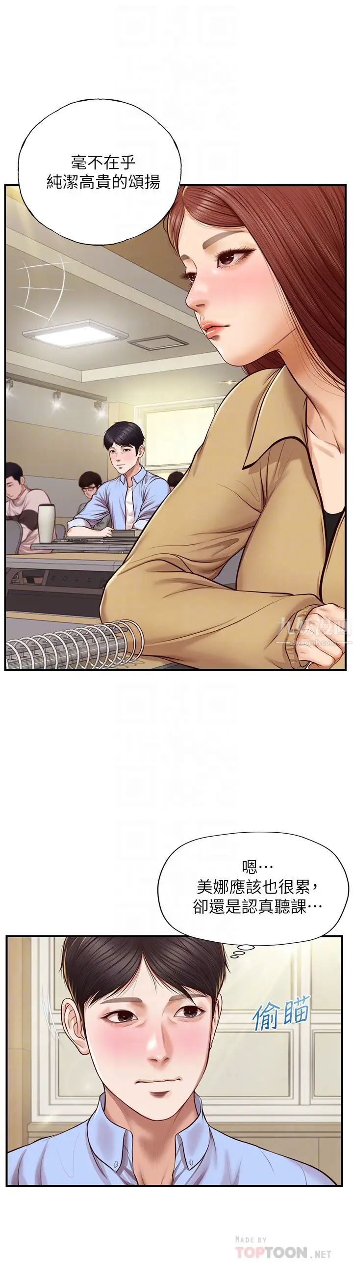 纯情的崩坏第10话-紧身裤包不住的惹火曲线