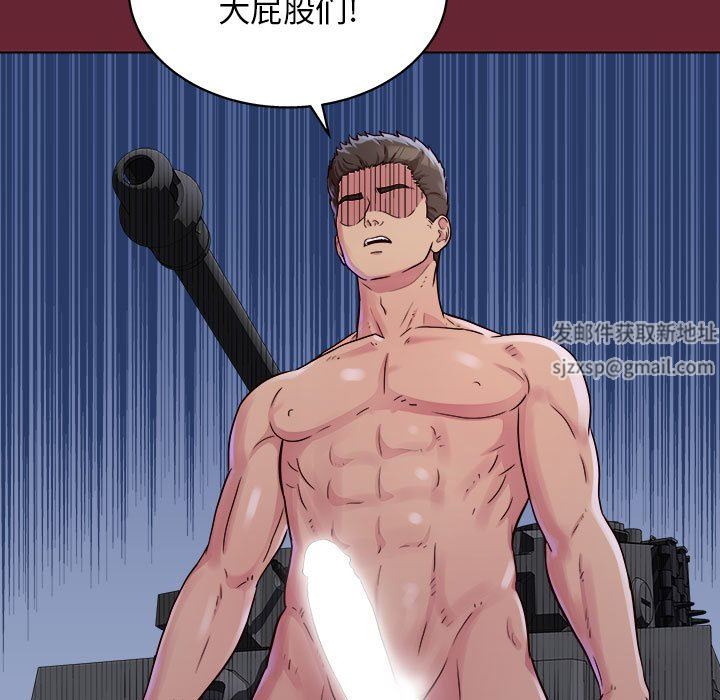 工作室男女第12话