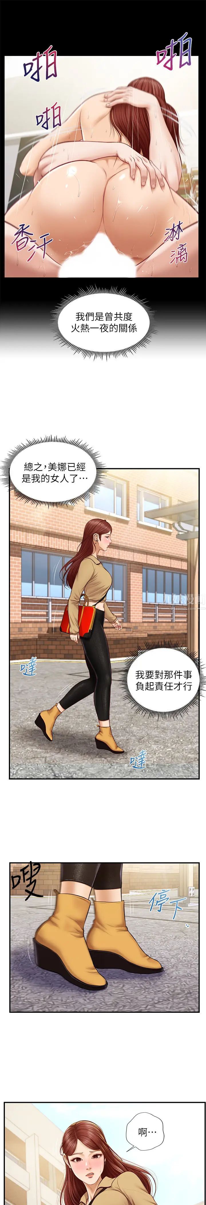 纯情的崩坏第10话-紧身裤包不住的惹火曲线