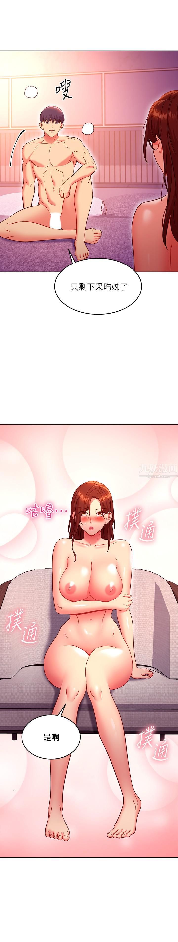 继母的朋友们第141话-妈，等很久瞭吧?