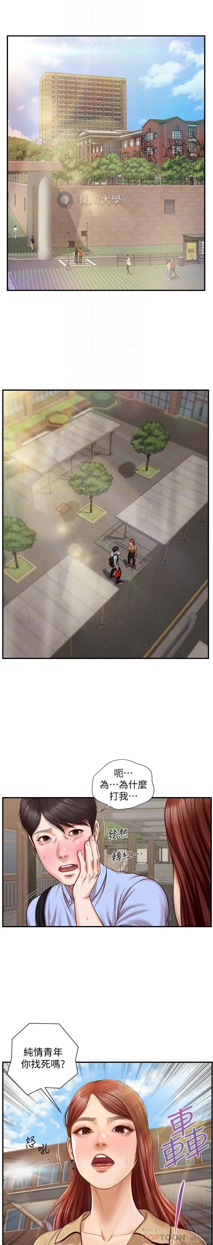 纯情的崩坏第11话-偶然的一夜情?