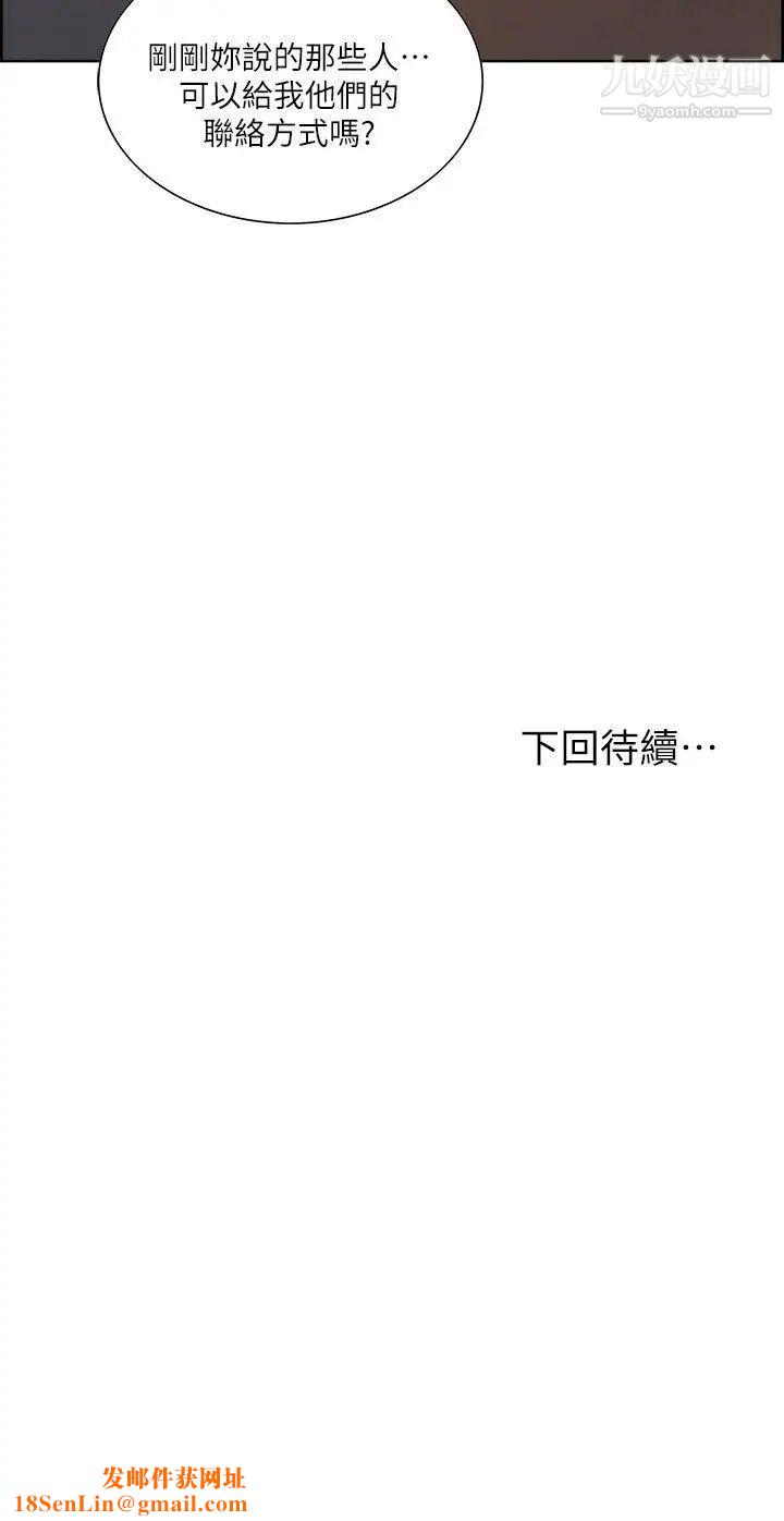 夺爱的滋味第41话-要帮你处理那女的吗?