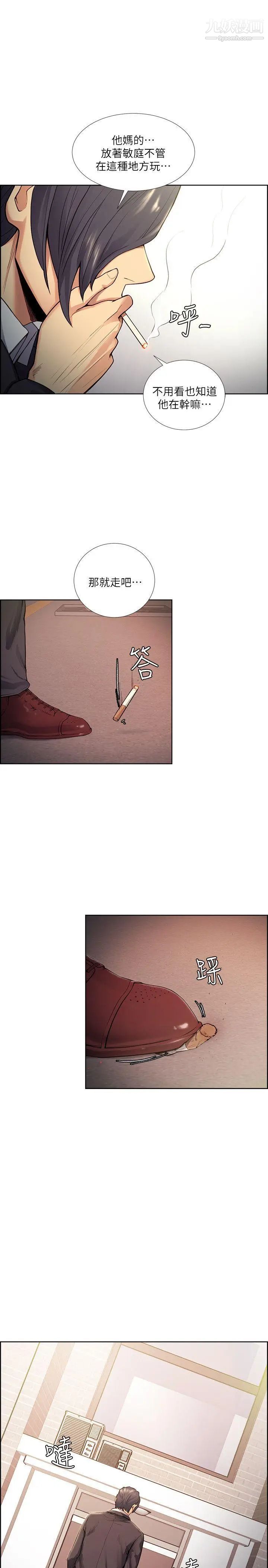 夺爱的滋味第42话-赌场的女王蜂，申老板