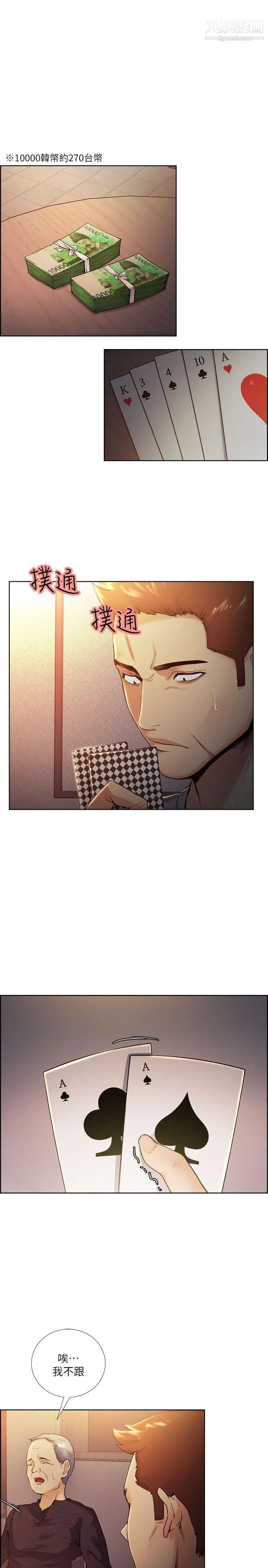 夺爱的滋味第42话-赌场的女王蜂，申老板