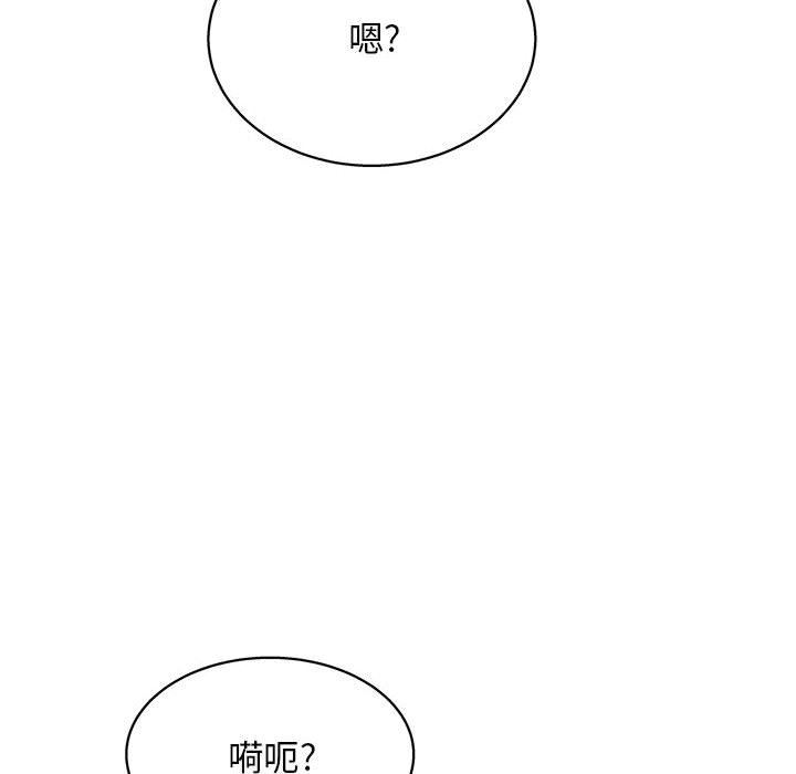 工作室男女第12话