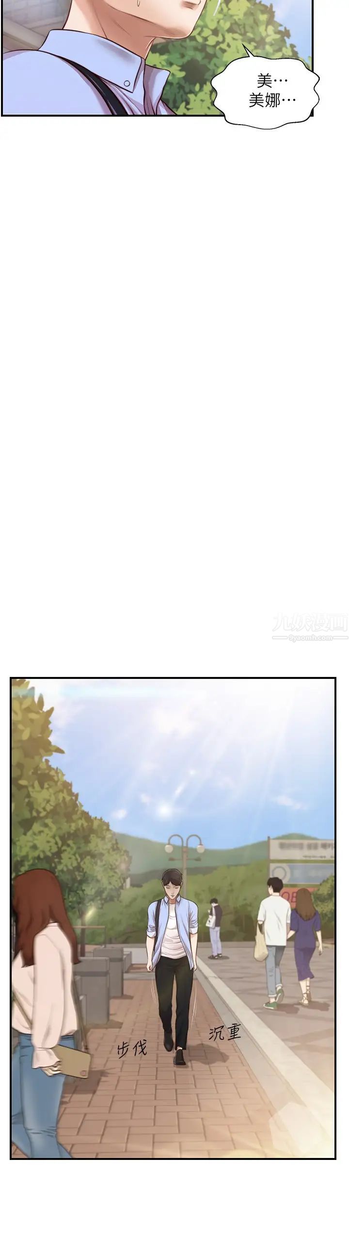 纯情的崩坏第11话-偶然的一夜情?