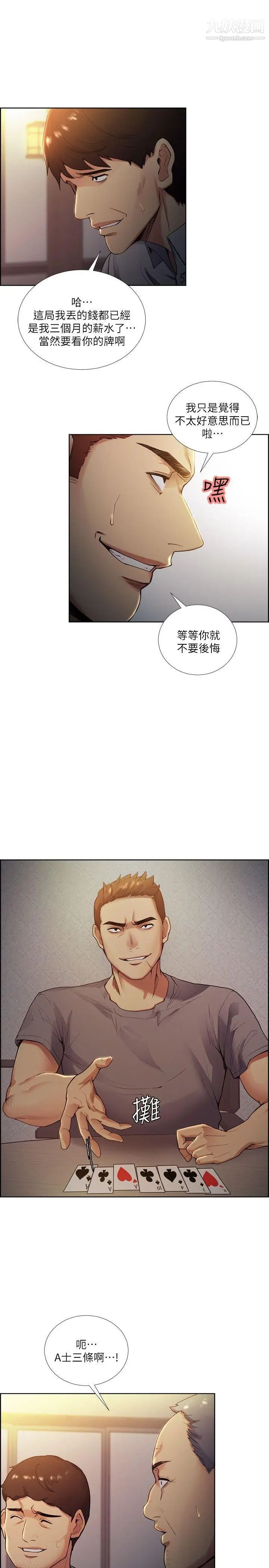 夺爱的滋味第42话-赌场的女王蜂，申老板