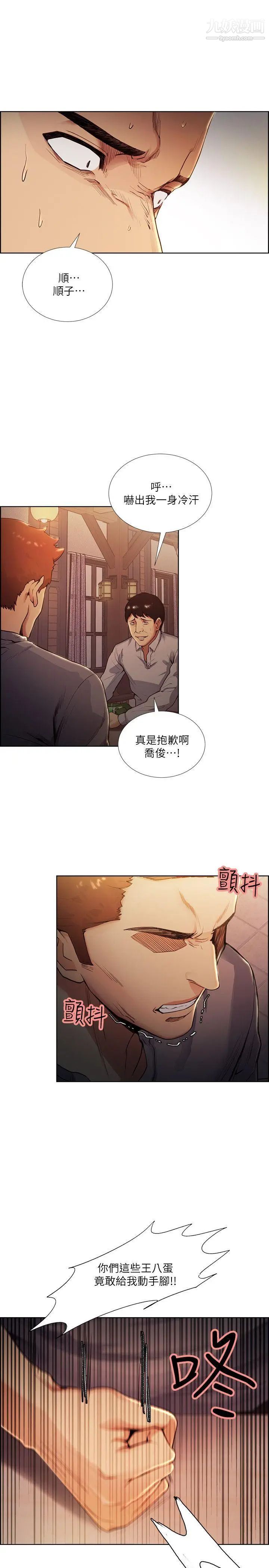 夺爱的滋味第42话-赌场的女王蜂，申老板