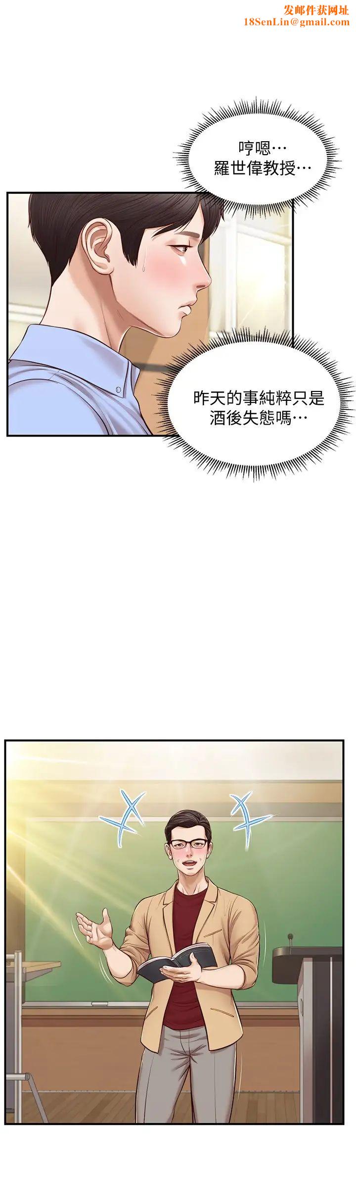 纯情的崩坏第11话-偶然的一夜情?