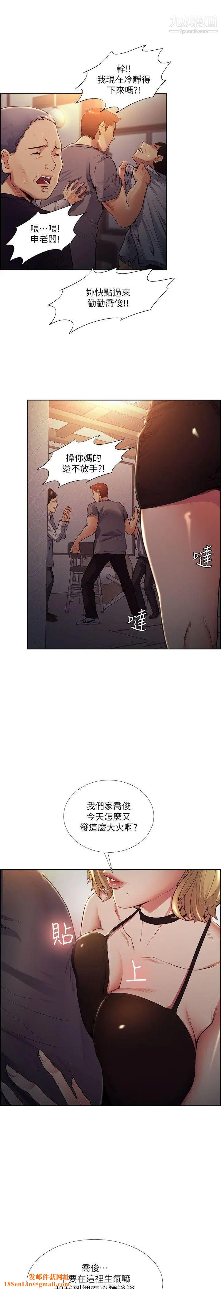 夺爱的滋味第42话-赌场的女王蜂，申老板