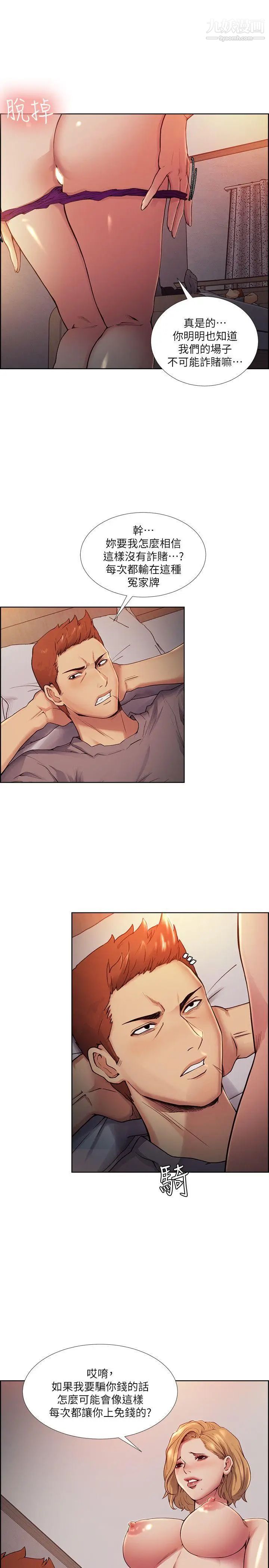 夺爱的滋味第42话-赌场的女王蜂，申老板