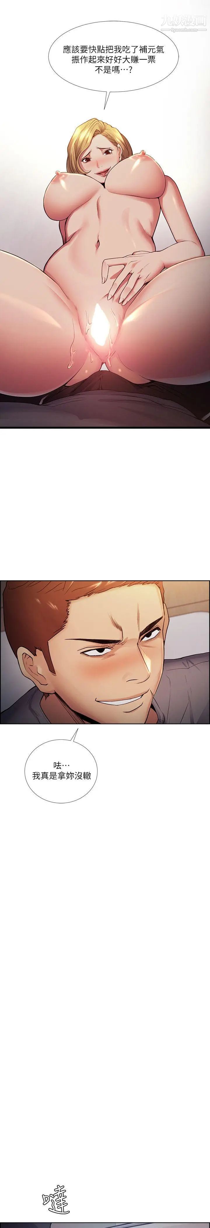 夺爱的滋味第42话-赌场的女王蜂，申老板