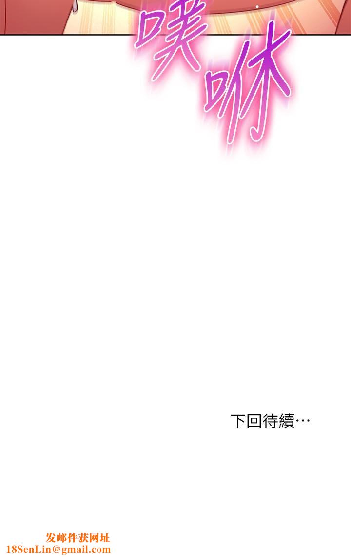 继母的朋友们第142话-边看朋友做爱边自慰