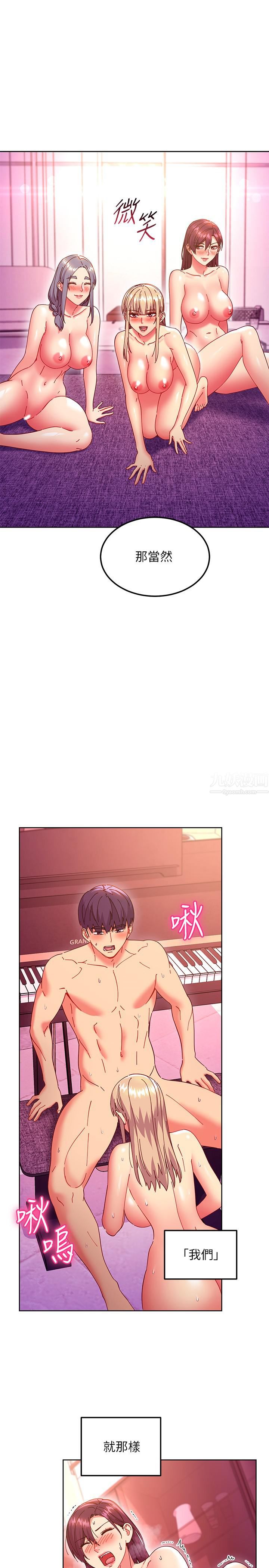 继母的朋友们第143话-成为肉棒奴隶的女人们