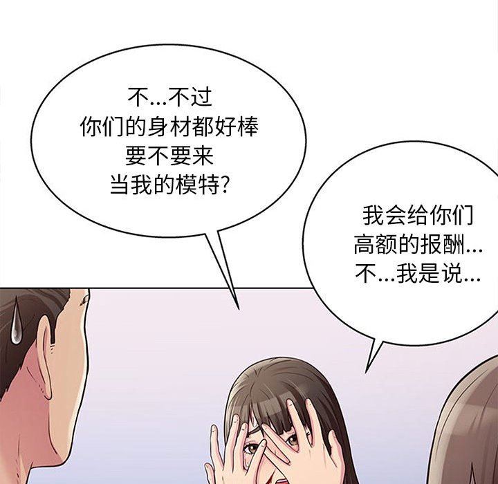 工作室男女第13话